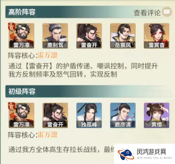 如梦江湖新手开荒阵容推荐