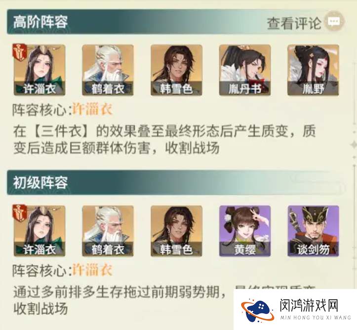 如梦江湖新手开荒阵容推荐