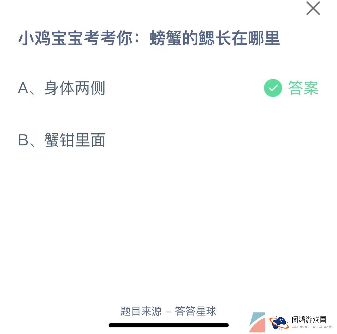 《支付宝》蚂蚁庄园2023年6月20日每日一题答案（2）