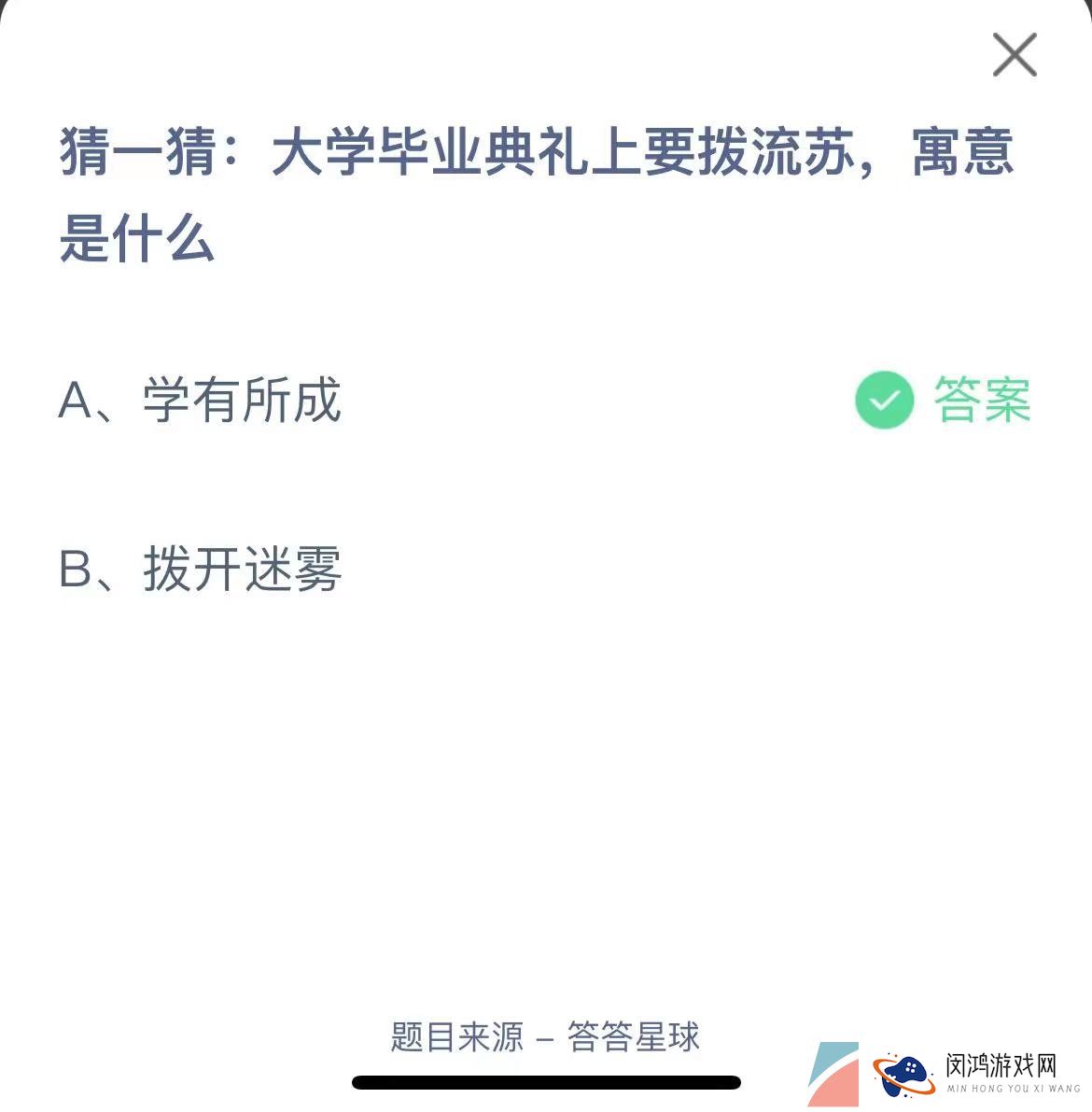 《支付宝》蚂蚁庄园2023年6月19日每日一题答案