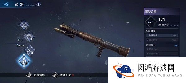 鬼泣巅峰之战但丁最强武器推荐
