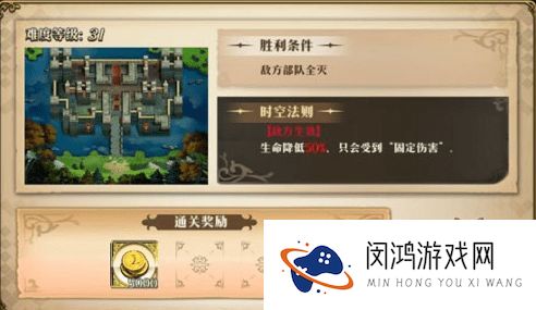 梦幻模拟战超时空试炼打法攻略