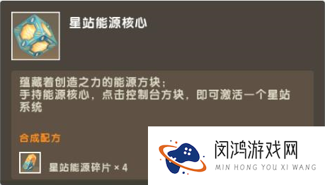 迷你世界二级传送仓作用及建造方法图文一览