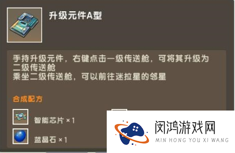 迷你世界二级传送仓作用及建造方法图文一览