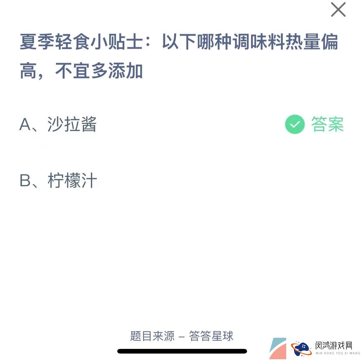 《支付宝》蚂蚁庄园2023年6月20日每日一题答案