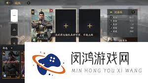 三国群英传策定九州抗伤盾兵队阵容搭配方法