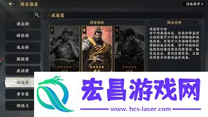 三国群英传策定九州抗伤盾兵队怎样搭配声势-三国群英传策定九州抗伤盾兵队声势搭配攻略