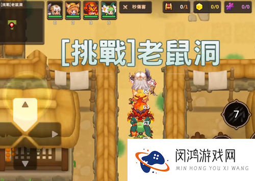 坎公骑冠剑挑战老鼠洞打法攻略