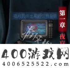 纸嫁衣8千子树第一章通关攻略-纸嫁衣8千子树第一章怎样过