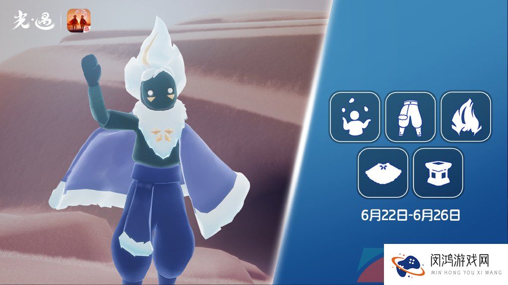 《光遇》2023年6月22日端午复刻先祖介绍