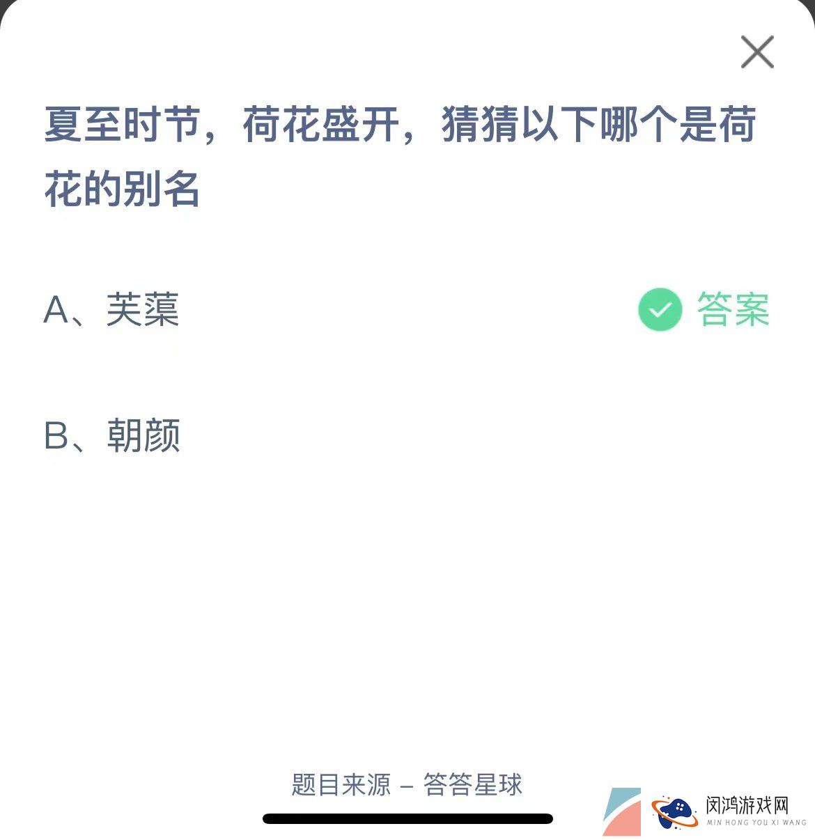 《支付宝》蚂蚁庄园2023年6月21日每日一题答案（2）