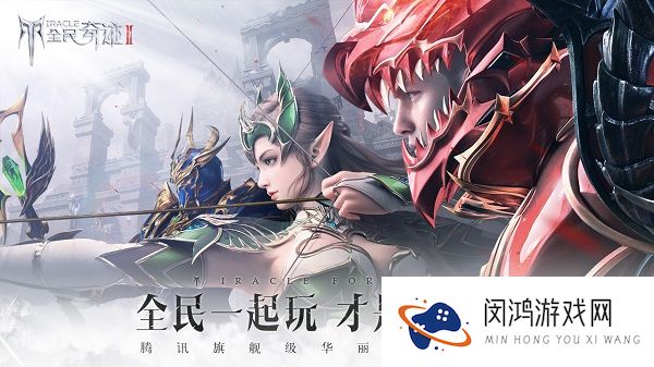 全民奇迹2全职业套装词缀搭配攻略大全