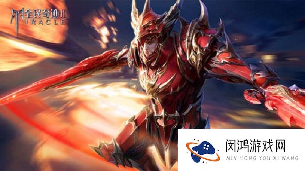 全民奇迹2全职业套装词缀搭配攻略大全