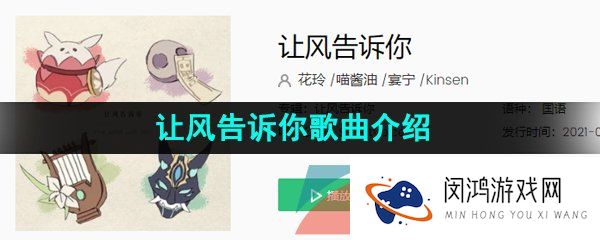 抖音当你的天空突然下起了大雨是什么歌-让风告诉你歌词分享