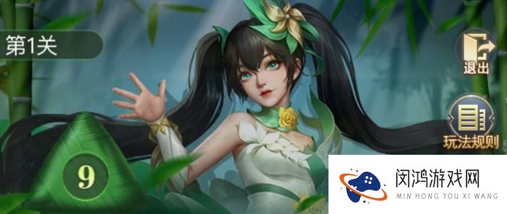 斗罗大陆h5彩粽飘香攻略大全
