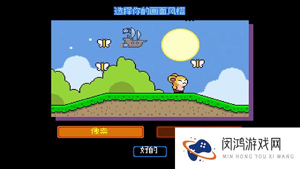 绒球太空大救援
