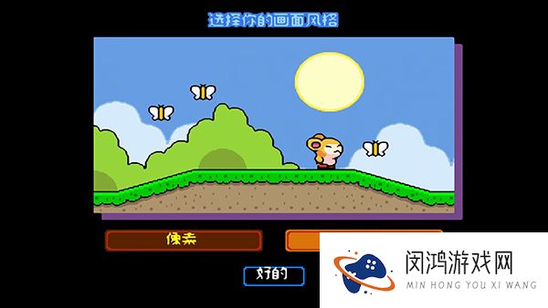 绒球太空大救援