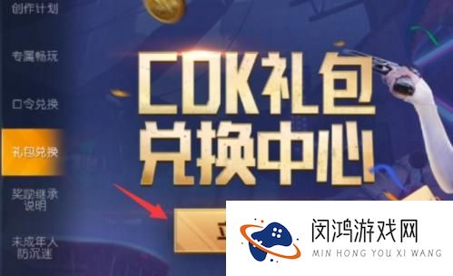 黎明觉醒生机礼包码2023大全-最新礼包码一览