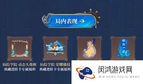 王者荣耀S24赛季战令皮肤一览