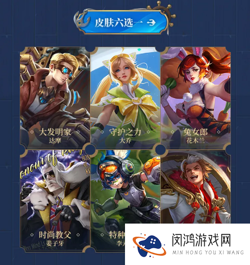 王者荣耀S24赛季战令皮肤一览