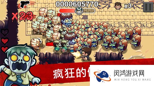 僵尸时代
