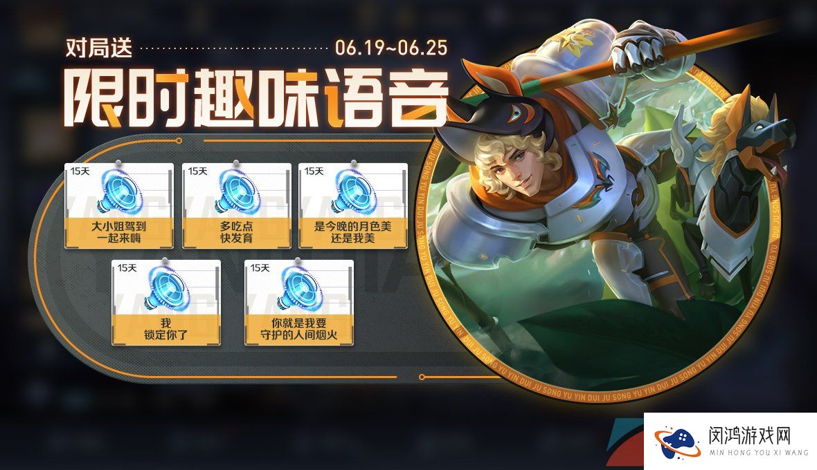 《王者荣耀》2023年端午节活动介绍