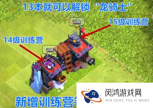 部落冲突龙骑士兵种数据大全