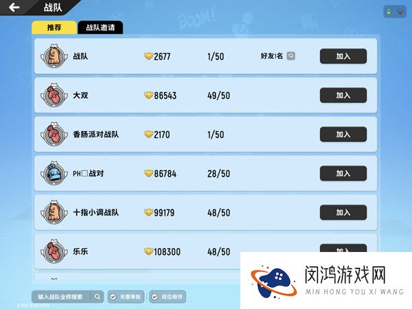 香肠派对战队添加攻略