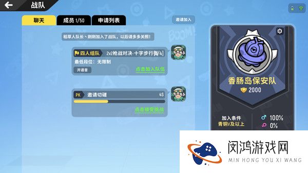 香肠派对战队添加攻略