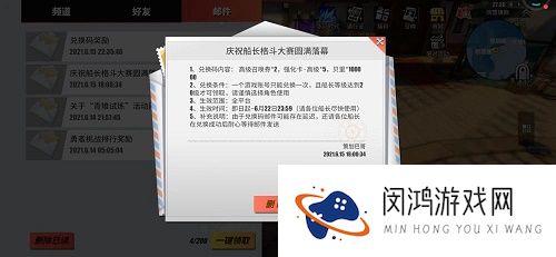航海王热血航线格斗大赛兑换码大全最新