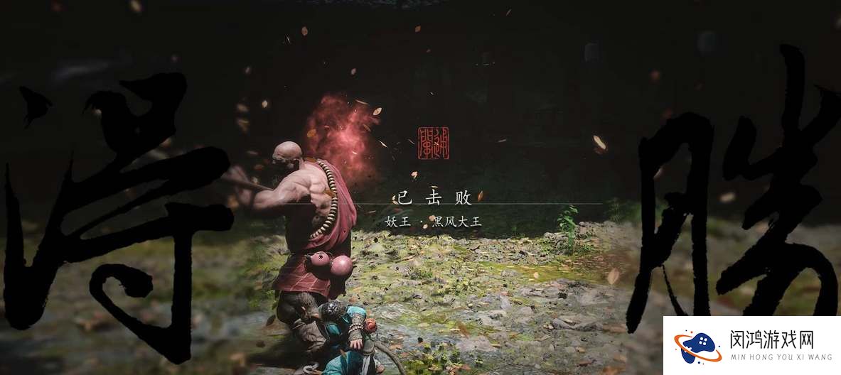 黑神话悟空有第三结局吗