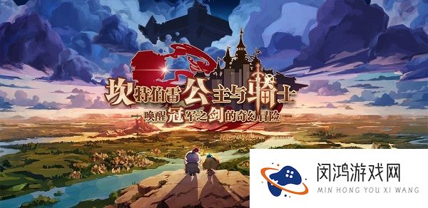 坎公骑冠剑轨道电梯340层攻略大全