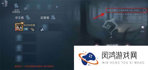 第五人格噩梦人机红夫人打法及开启方法