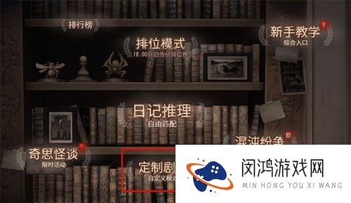 第五人格噩梦人机红夫人打法及开启方法
