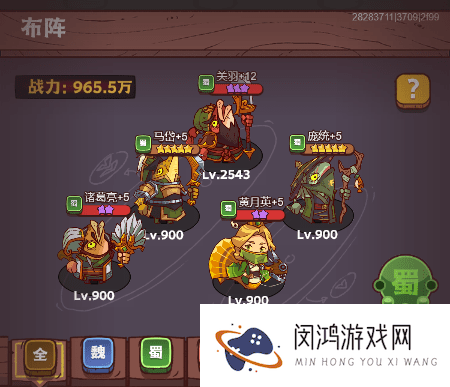 咸鱼之王蜀国灯神挑战阵容2023一览-蜀国灯神挑战攻略