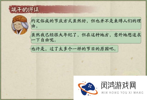 阴阳师关于端午以下哪种说话是错误的答案分享