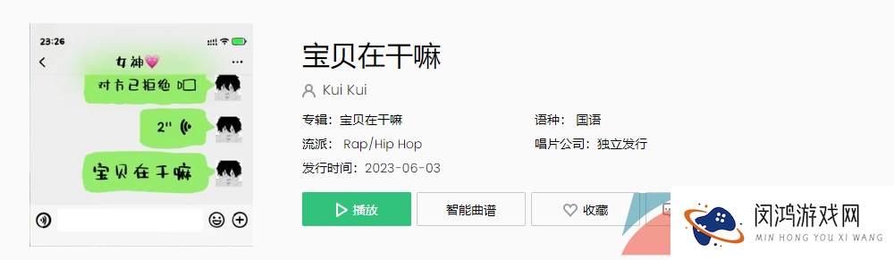 《抖音》宝贝在干嘛歌曲介绍