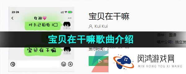 抖音糟了糟了还没找我宝贝聊会天是什么歌-宝贝在干嘛歌词分享