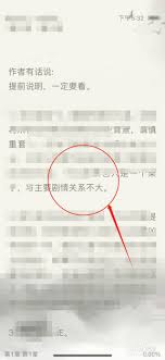 晋江文学城怎样听书-晋江文学城怎样完成听书功能