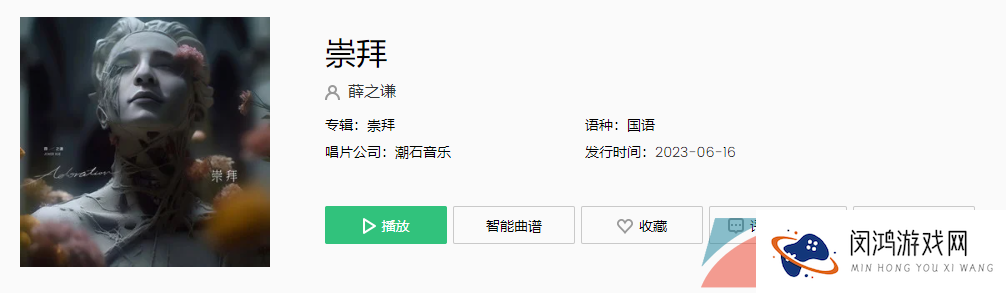 《抖音》崇拜歌曲介绍