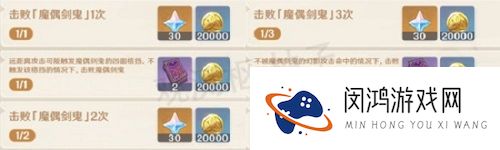 原神魔偶剑鬼最详细打法攻略