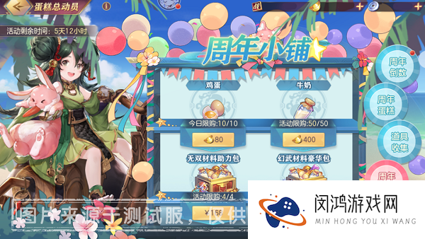 三国志幻想大陆蛋糕总动员活动攻略大全