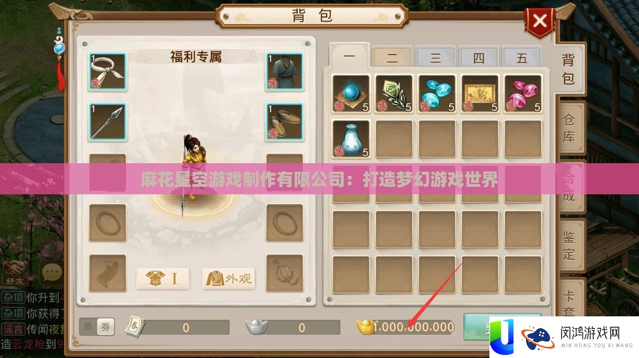 麻花星空游戏制作有限公司