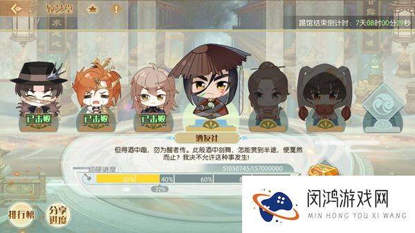 食物语较艺堂最强阵容推荐攻略