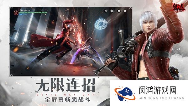 鬼泣巅峰之战但丁红魂加点攻略