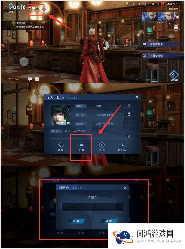 鬼泣巅峰之战开服福利汇总大全