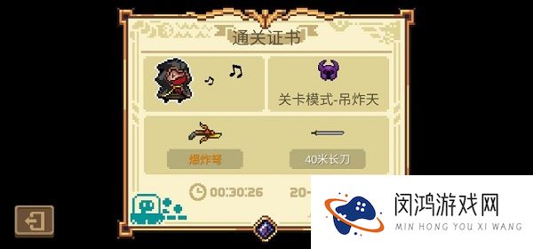 元气骑士全职业dzt通关攻略