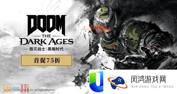 消灭兵士：阴郁时期首促75折！Steam规范版262元
