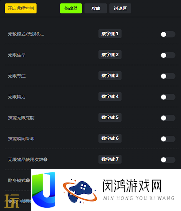 黑神话悟空风灵月影修改器