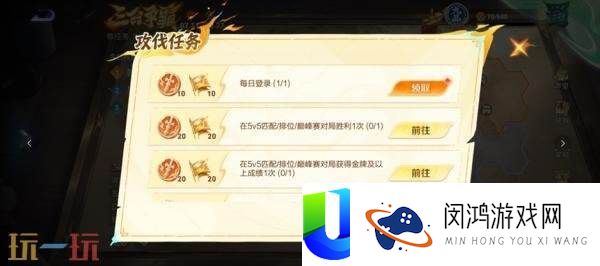 王者荣耀三分争霸活动现已开启
